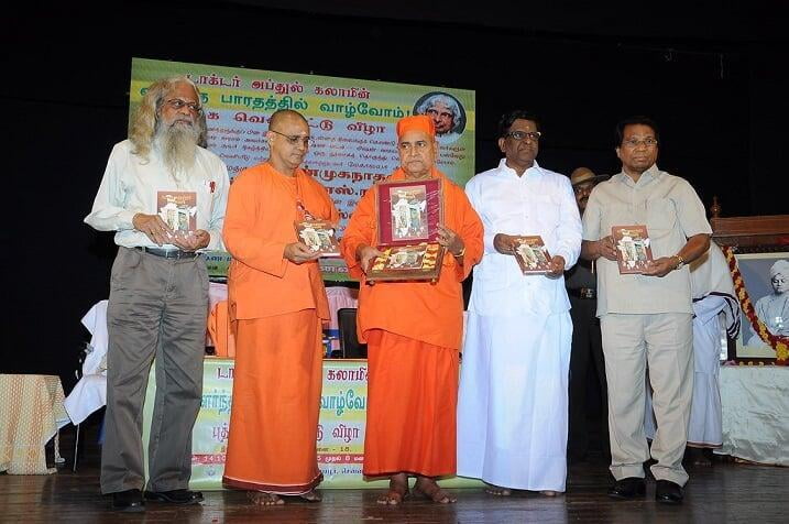 Dr A.P.J Abdul Kalam Book Release Function (Photos)